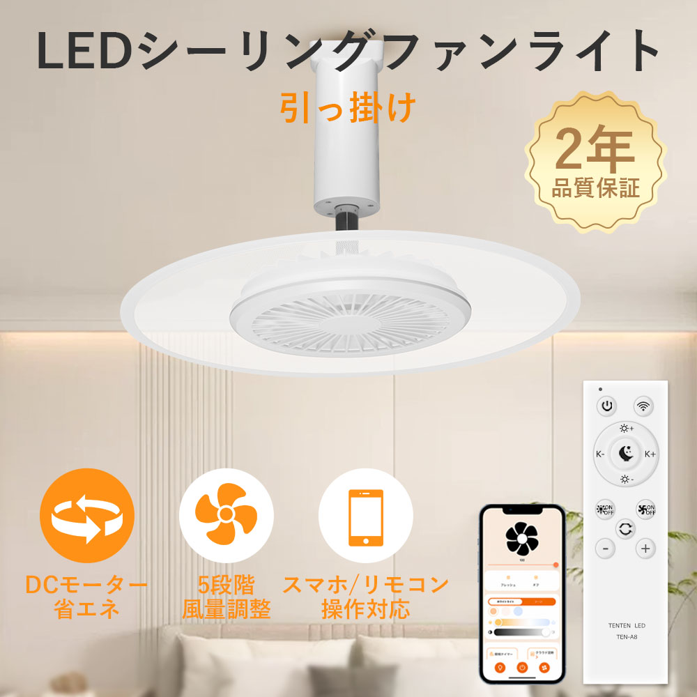 サーキュレーター付き照明 台所 天井扇風機 ライト付き 8畳 ledライト