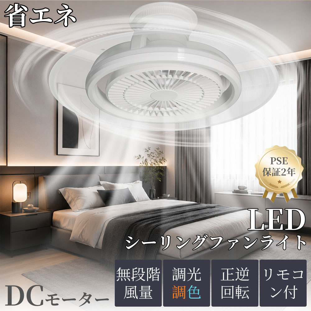360°首振り ファン付き 天井照明 14畳 ledシーリングライト 台所