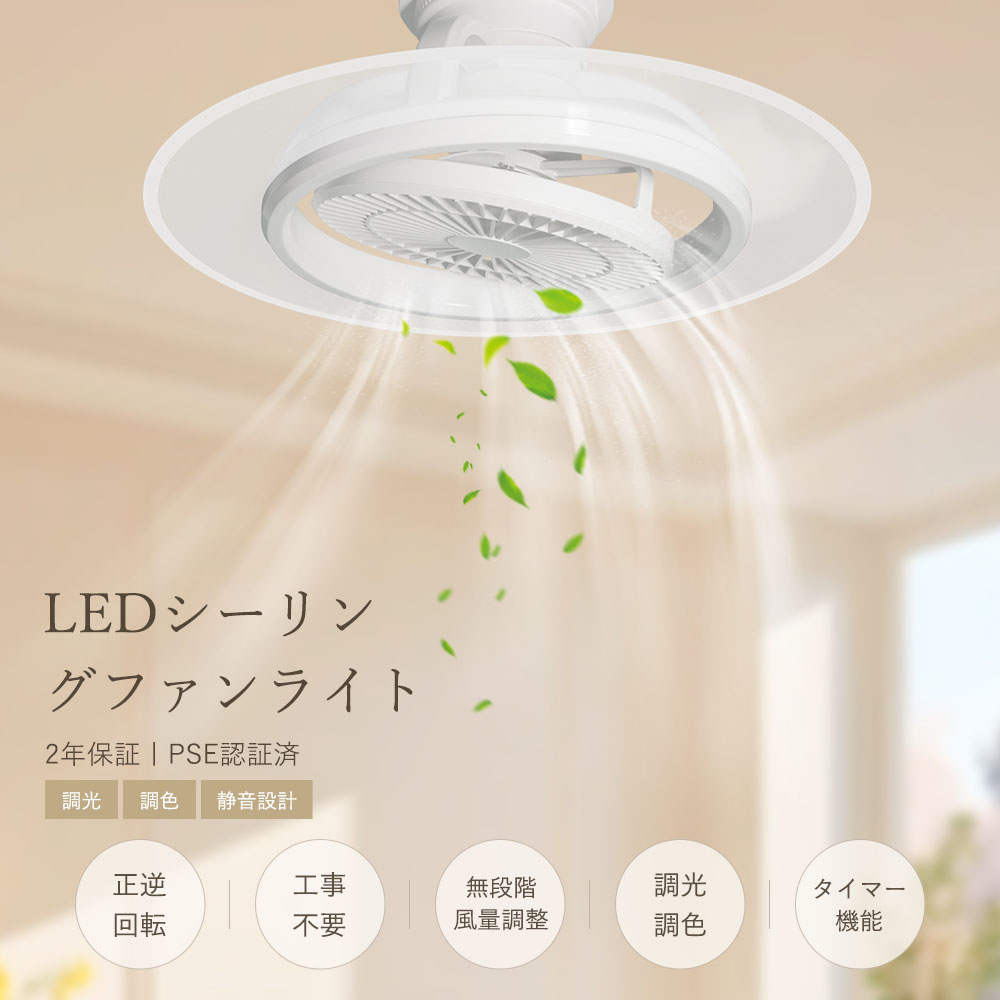 サーキュレーター付き照明 14畳 ledライト 首振り ファン付き照明