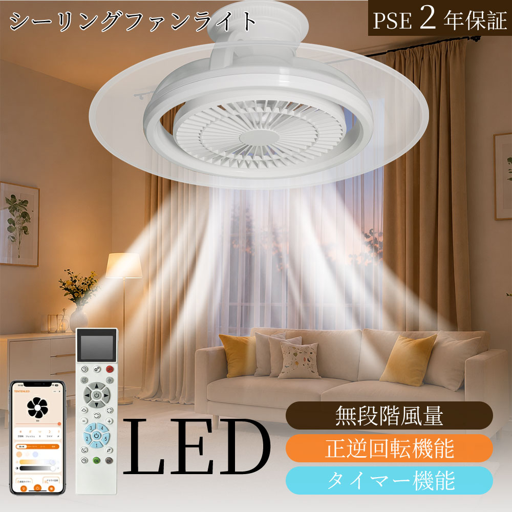 サーキュレーター付き照明 台所 ledシーリングライト ファン トイレ