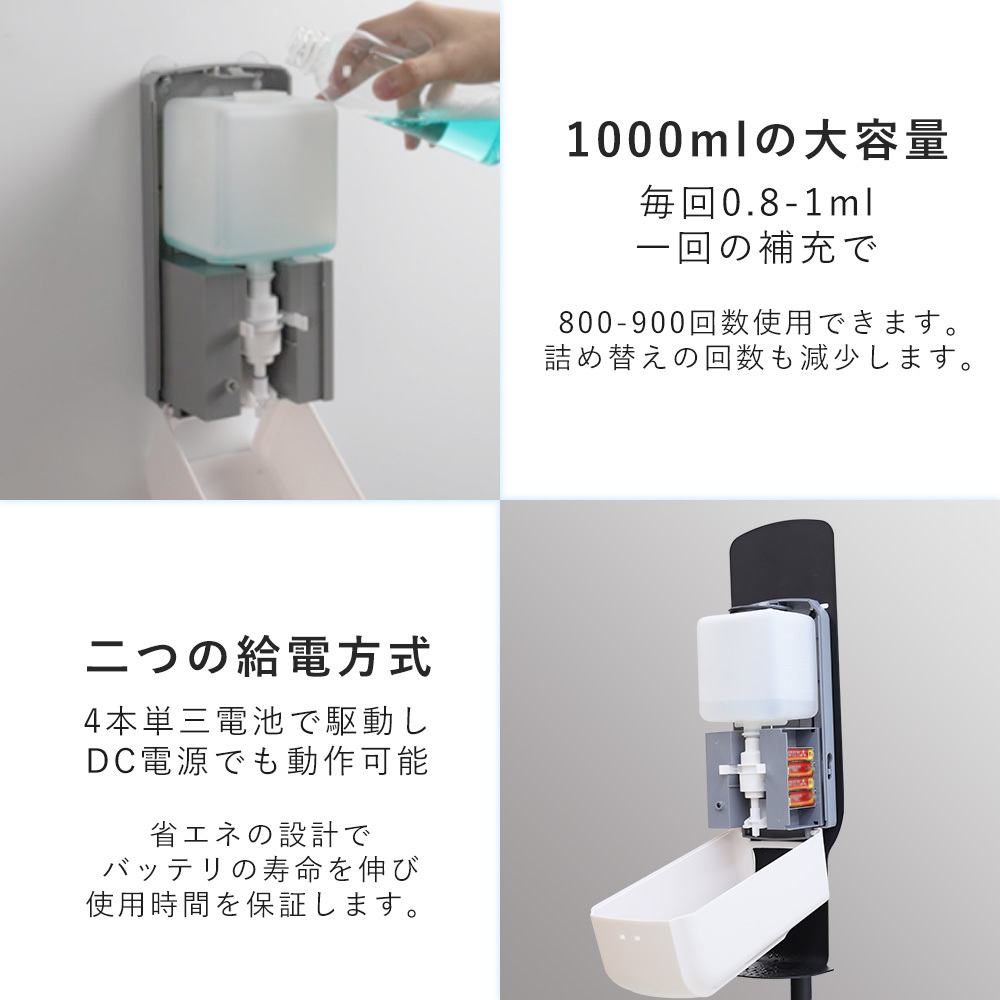 自動手指消毒機 自動消毒器 自動アルコール噴霧器 アルコール