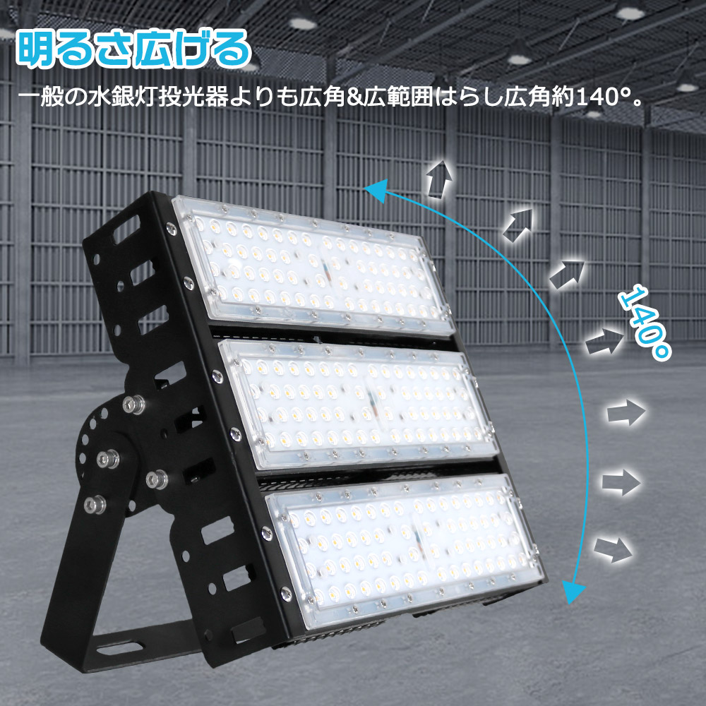 LED投光器 屋外用 防水型 150w ワークライト 投光機 150W 30000LM