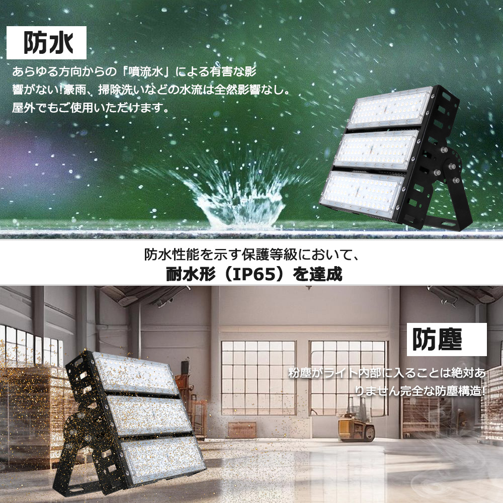 ほぼ新品！ 高天井LED 15000lm 屋外、粉塵箇所OK‼️ LED 高天井照明 防水投光器 ワークライト150w型 IP65防水 180°角度