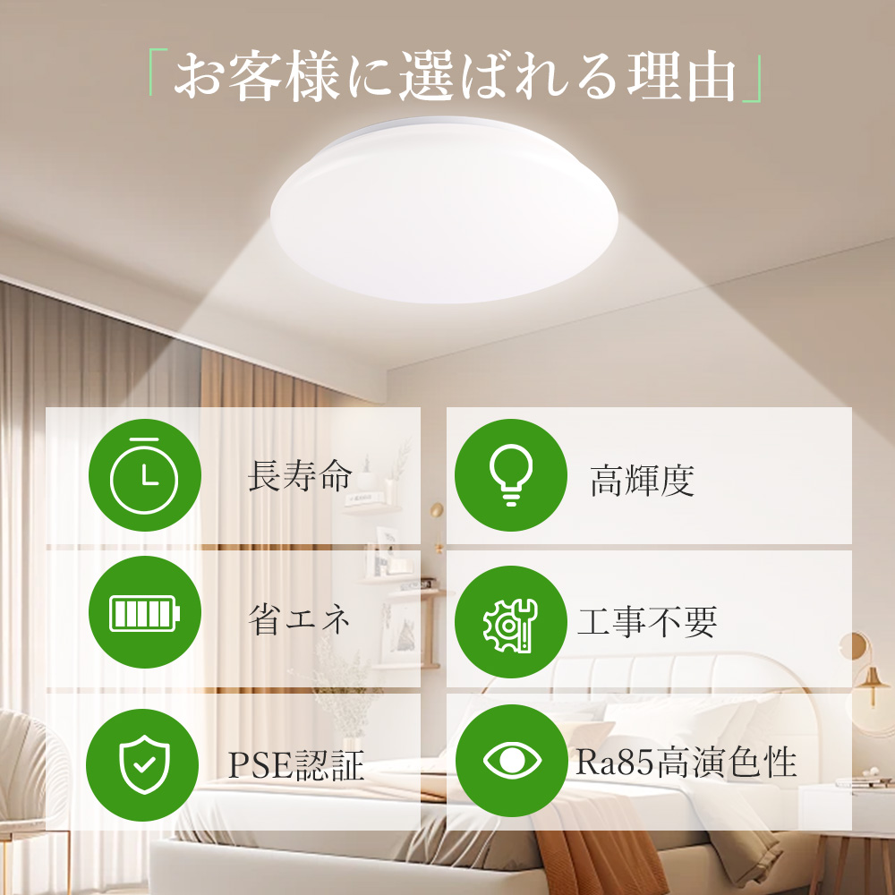 LEDシーリングライト 6畳 4畳 4.5畳 ...の詳細画像1
