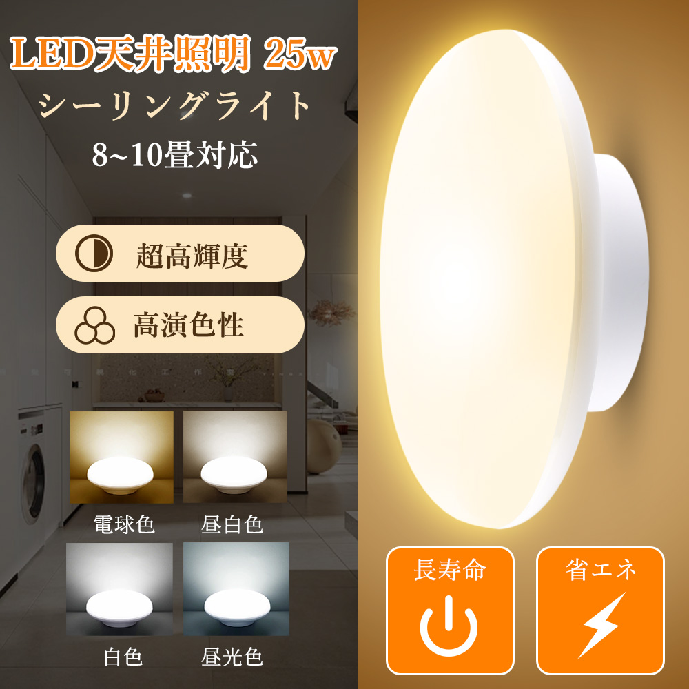 天井照明 LED シーリングライト LEDシーリングライト 間接照明