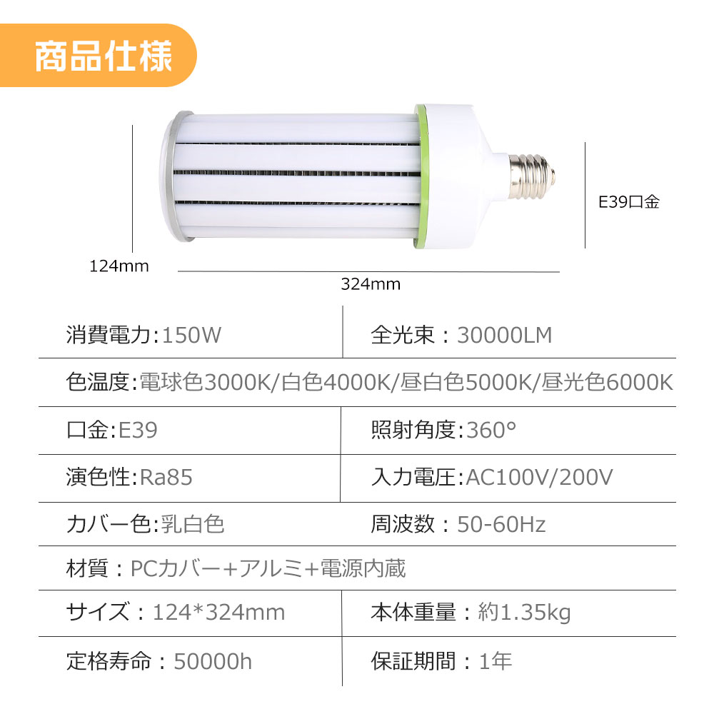 【50個入り】コーンライト コーン型 LED照明器具 LEDコーンライト コーンランプ 消費電力150w 1500w相当 1500形水銀灯代替 軽量コーン型蛍光灯 LED水銀ランプ_15