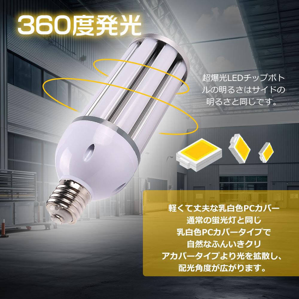 KENWOOD蛍光灯照明 水銀灯からLEDへ交換 LED コーンライト E39 E26 38W 300W相当