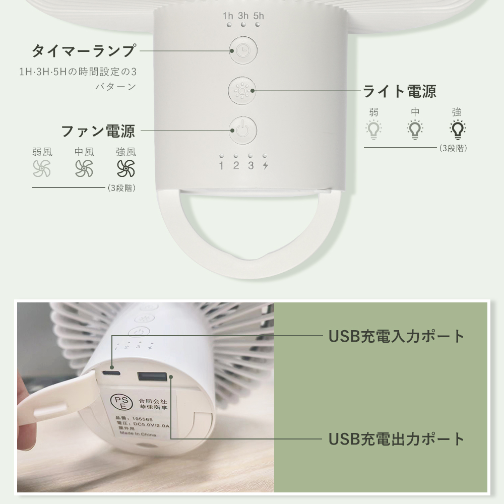 キャンプファン ファンライト コードレス 扇風機 DCモーター