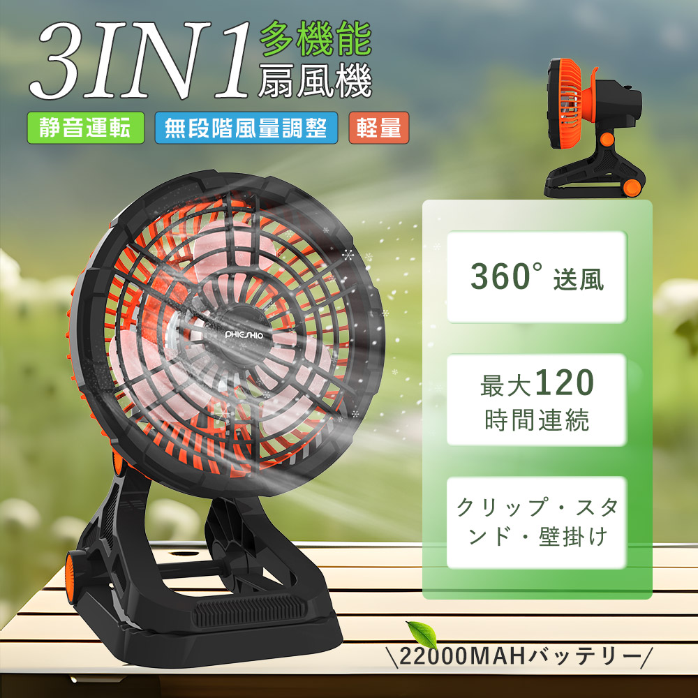 夏の商品 新品登場 クリップ型扇風機 フックサーキュレーター ファン 