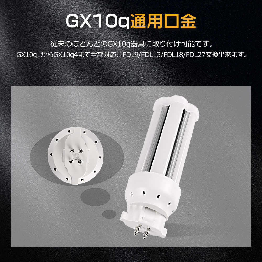 LEDツイン2蛍光灯 4W 800lm FDL9 LED化 LED電球 GX10Q口金 グロー式