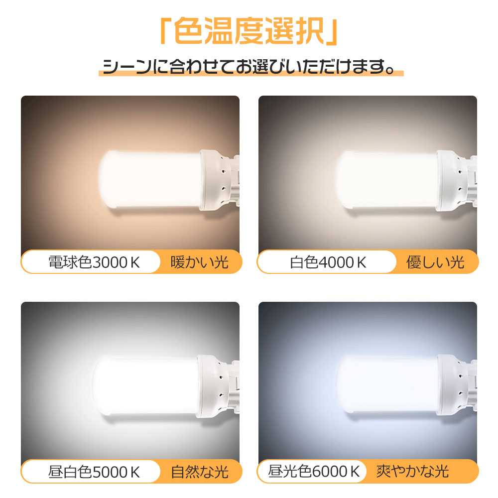 LEDツイン2蛍光灯 4W 800lm FDL9 LED化 LED電球 GX10Q口金 グロー式