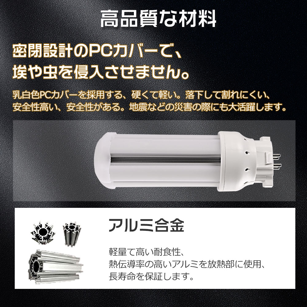 LEDツイン2蛍光灯 8W 1600lm FDL18 LED化 LED電球 GX10Q口金 グロー式