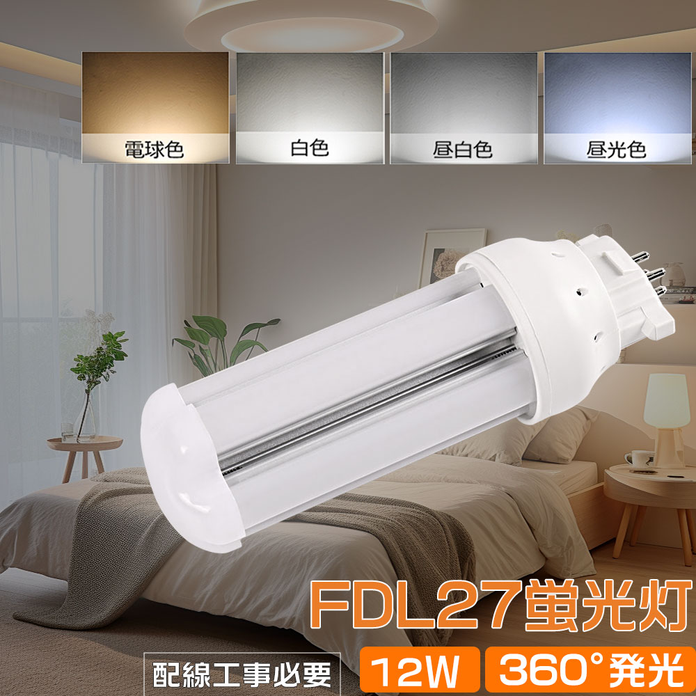 日立 ツイン 2蛍光灯 FDL27EX-N 10本+1 日立 ツイン 2蛍光灯