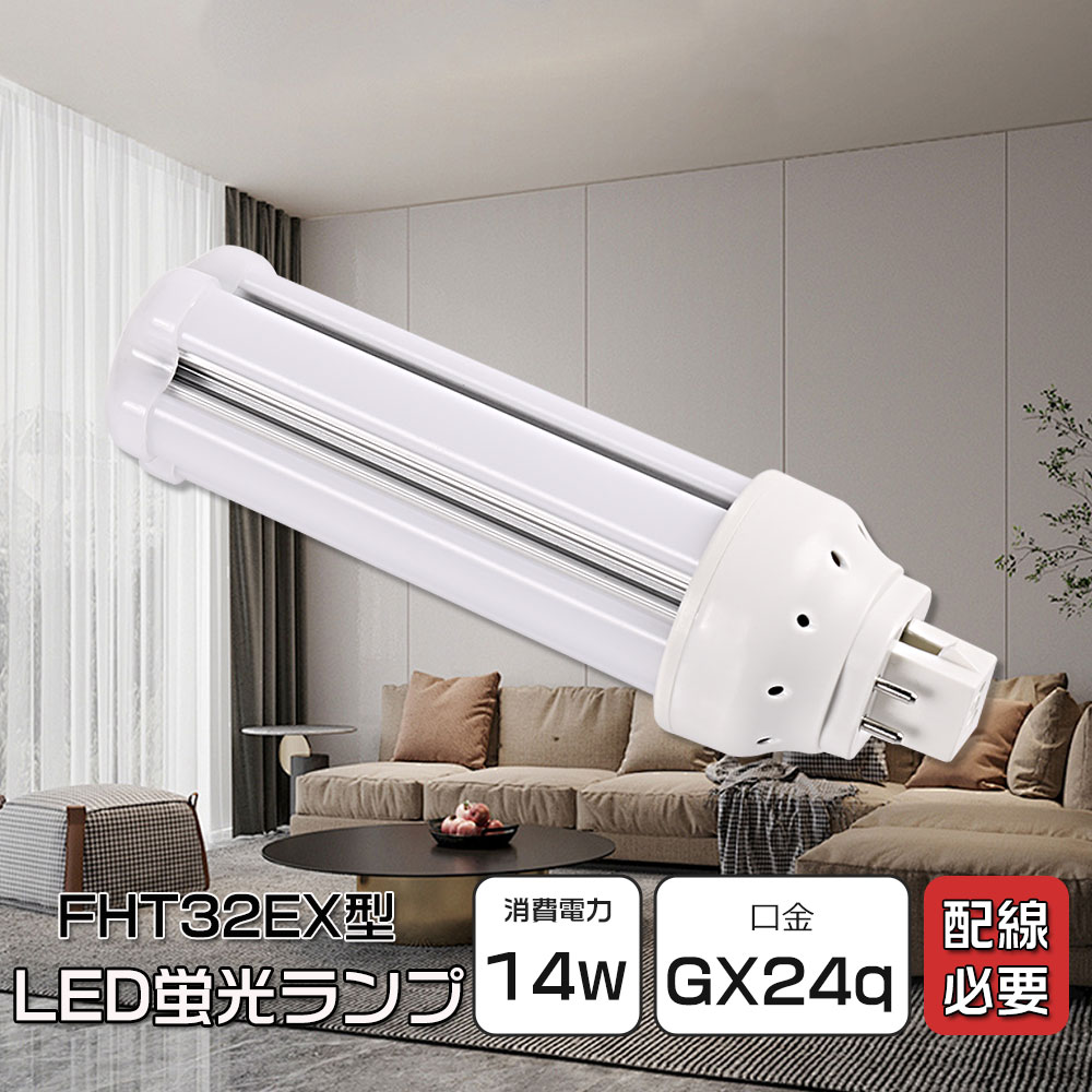ツイン3蛍光灯 蛍光ランプ ツイン3 FHT32EX FHT型 コンパクト蛍光灯