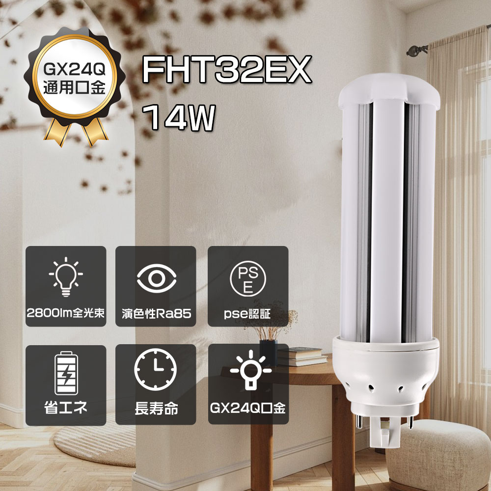 ツイン3蛍光灯 蛍光ランプ ツイン3 57形 FHT57EX LED電球 FHT型