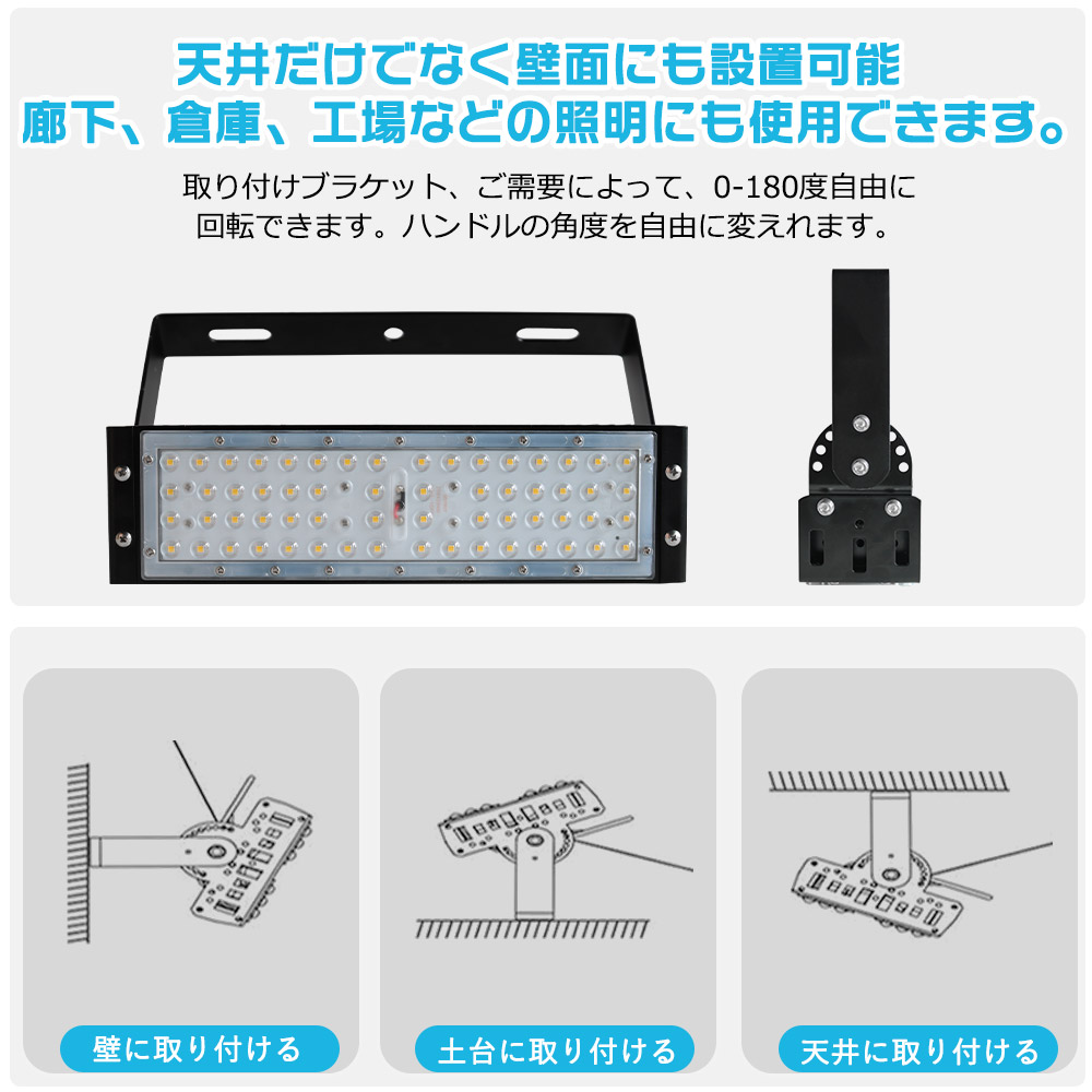 投光器 防水式 led 作業灯 50W 屋外用 LED投光器 IP65防水 高天井LED