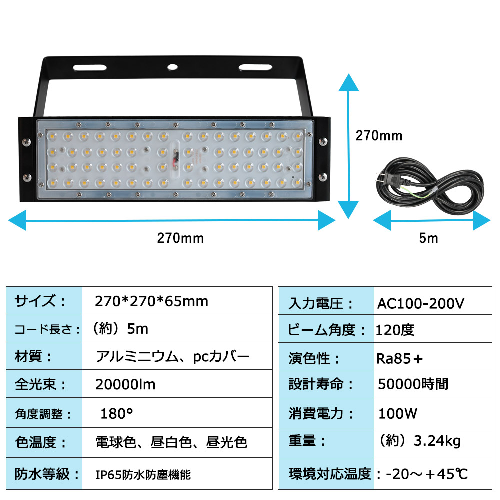 フラッドライト 50W LED投光器 作業灯 看板用ライト ip65 防雨型投光器