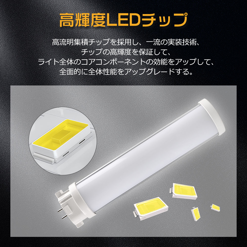 FPL28形 FHP型/FPL型 GY10q口金対応 コンパクト蛍光ランプ コンパクト