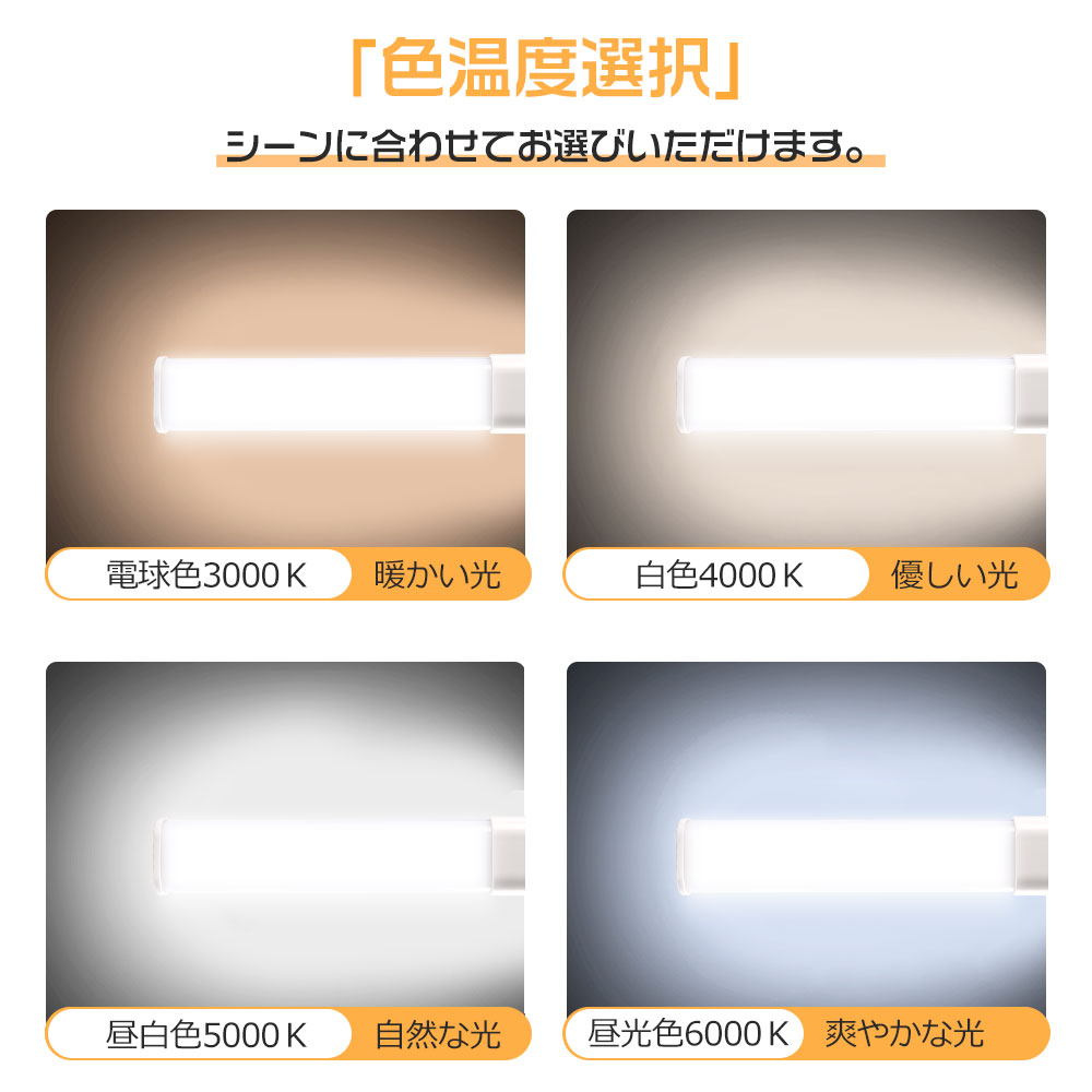 LEDツイン1蛍光灯 消費電力 6W 1200lm FPL13LED化 LED電球 GX10Q口金