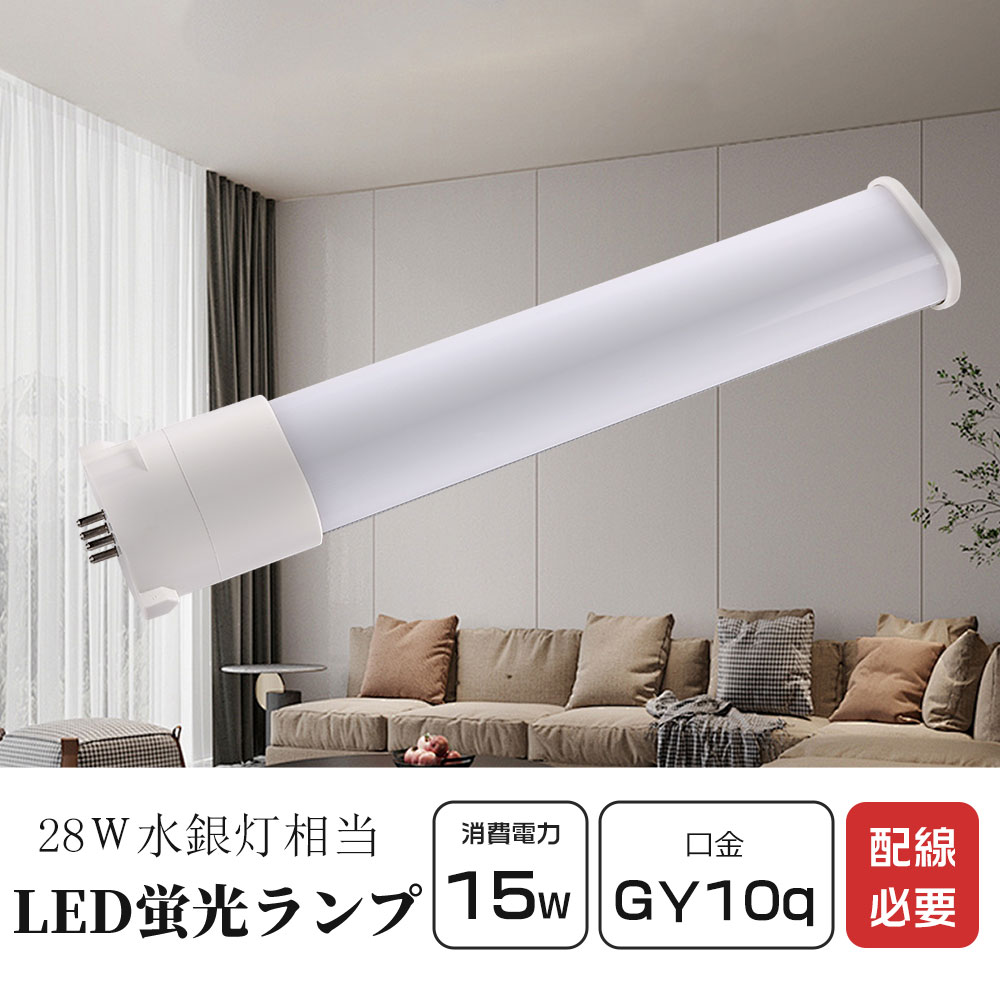 FPL28形交換 FPL28形代替 FPL28EX LED化 FPL28EX-L FPL28EX-W FPL28EX