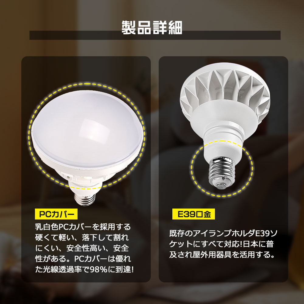 PAR56型 防水型LED天井用照明器具 全光束10000lm 500W形相当 消費電力