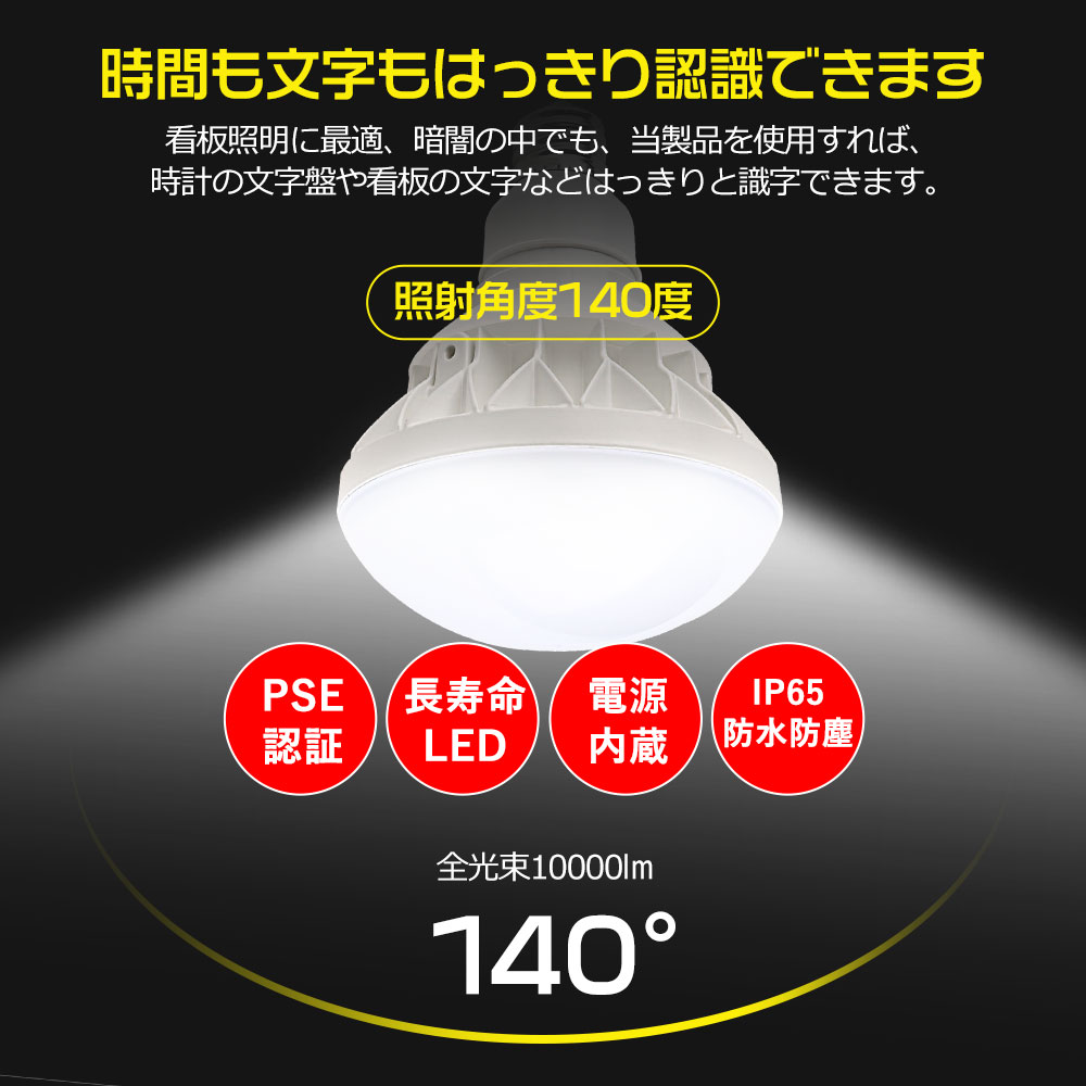 PAR56型 防水型LED天井用照明器具 全光束10000lm 500W形相当 消費電力