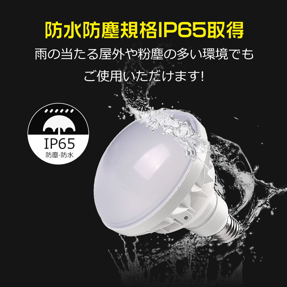 PAR56型 防水型LED天井用照明器具 全光束10000lm 500W形相当 消費電力