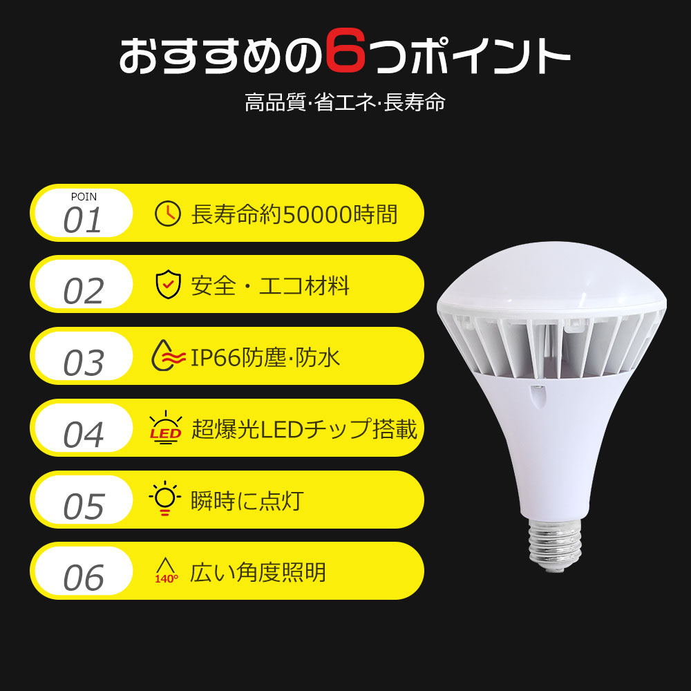 【お得5個セット】LEDバラストレス水銀灯 PAR56型 口金直径39ｍｍ 70ｗ形 全光束14000lm ビーム角度 140° 長寿命 ノイズレス 瞬時点灯 PSE認証 倉庫 学校の画像