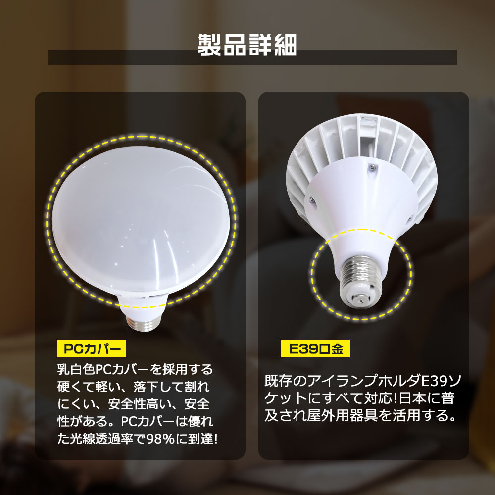 【お得5個セット】LEDバラストレス水銀灯 PAR56型 口金直径39ｍｍ 70ｗ形 全光束14000lm ビーム角度 140° 長寿命 ノイズレス 瞬時点灯 PSE認証 倉庫 学校の画像