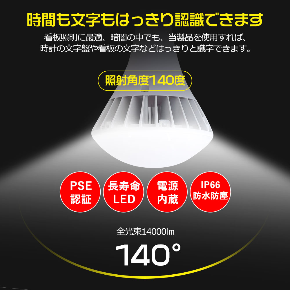 【お得5個セット】LEDバラストレス水銀灯 PAR56型 口金直径39ｍｍ 70ｗ形 全光束14000lm ビーム角度 140° 長寿命 ノイズレス 瞬時点灯 PSE認証 倉庫 学校の画像