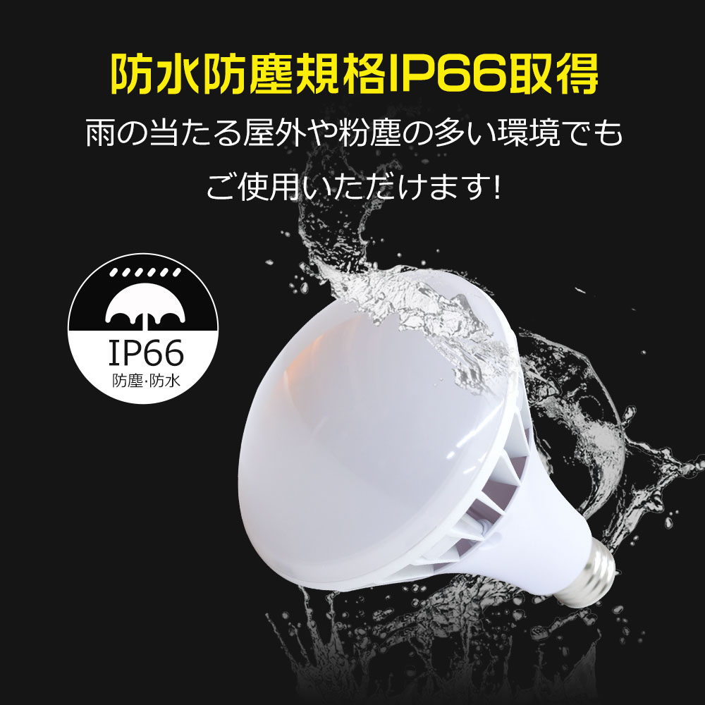 【お得5個セット】LEDバラストレス水銀灯 PAR56型 口金直径39ｍｍ 70ｗ形 全光束14000lm ビーム角度 140° 長寿命 ノイズレス 瞬時点灯 PSE認証 倉庫 学校の画像
