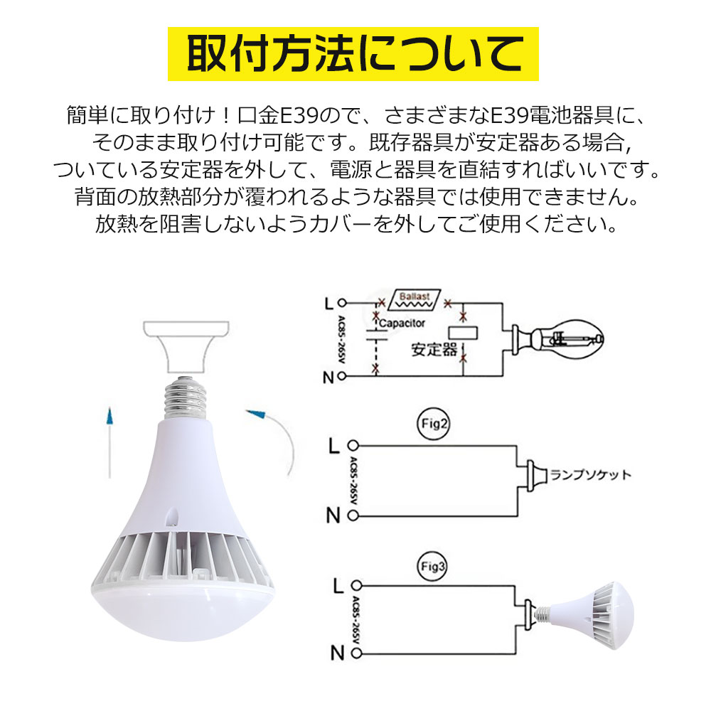 【お得5個セット】LEDバラストレス水銀灯 PAR56型 口金直径39ｍｍ 70ｗ形 全光束14000lm ビーム角度 140° 長寿命 ノイズレス 瞬時点灯 PSE認証 倉庫 学校の画像