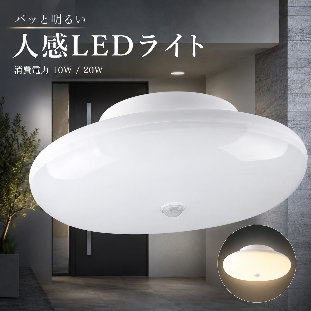 ホワイト円形シーリングライト 円形ホワイトLEDシーリングライト