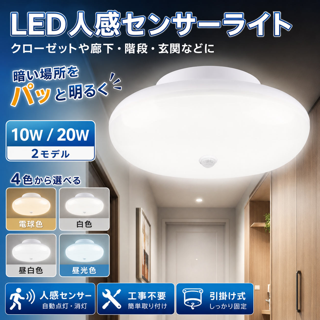LEDシーリングライト 10w 20w 人感センサー 小型シーリングライト 6畳