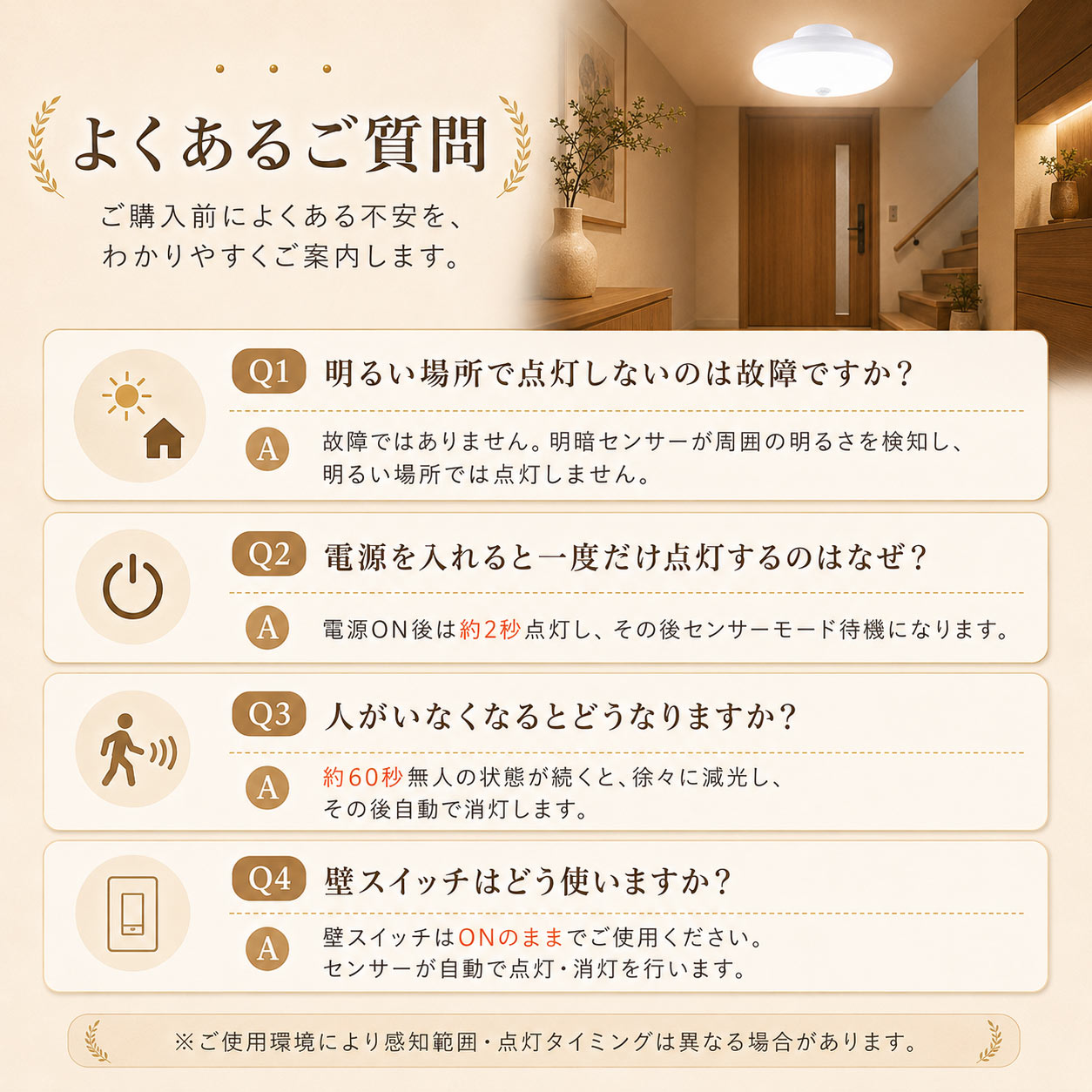 防犯対策 シーリングライト LED 人感センサー 6畳 8畳 小型 薄型 天井