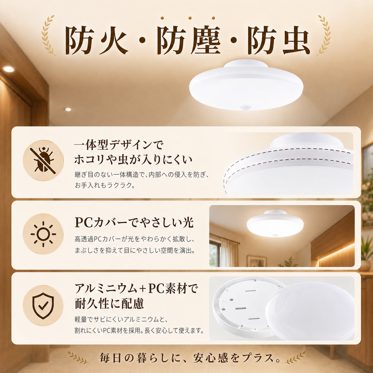 照明器具　シーリングランプ シーリングライト 10w 20w LED 天井照明 6畳 8畳 人感センサー付き