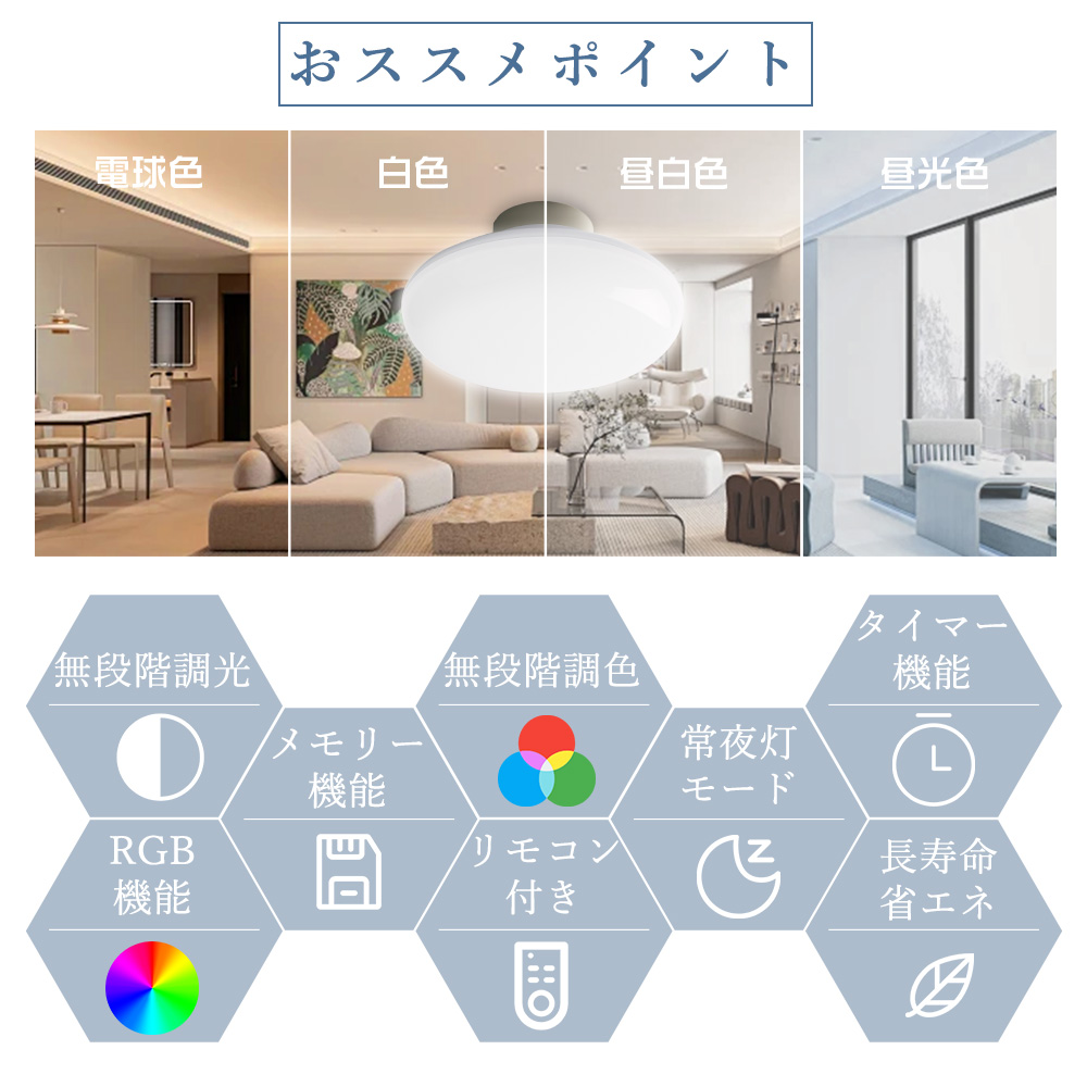 LED シーリングライト 6畳 8畳 RGB リモコン付き LEDシーリングライト