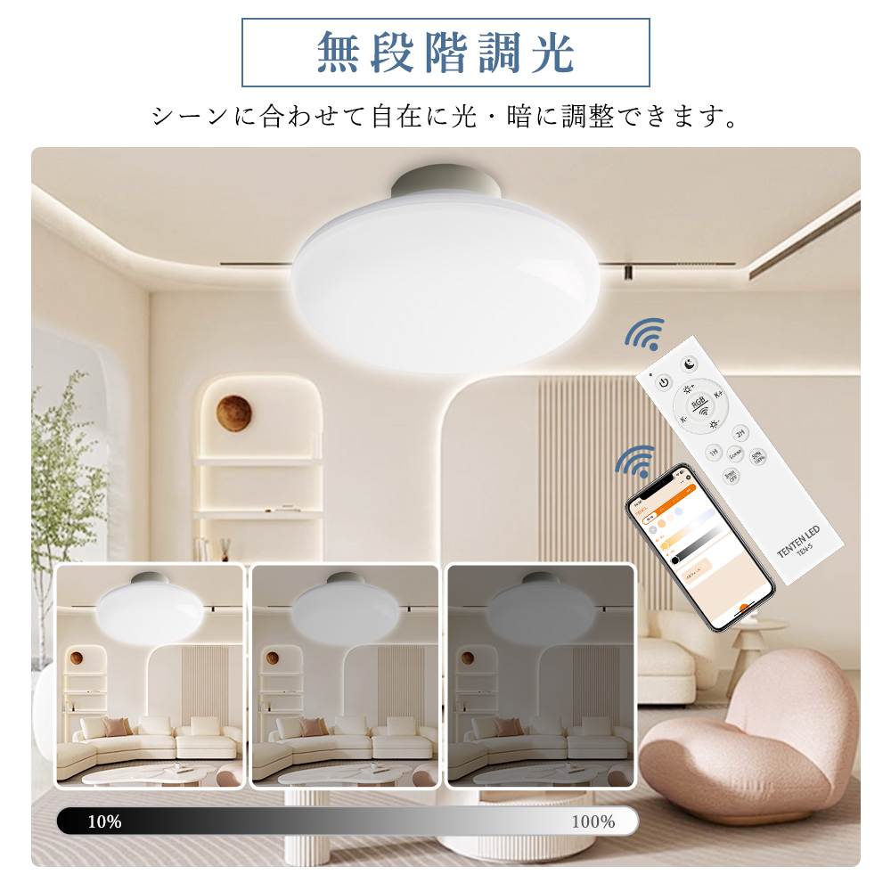 シーリングライト 6畳 8畳 10W LED 薄型 調光調色 天井照明 LED シーリングライト 6畳 8畳 10W LED 薄型 調光調色 天井照明 LED