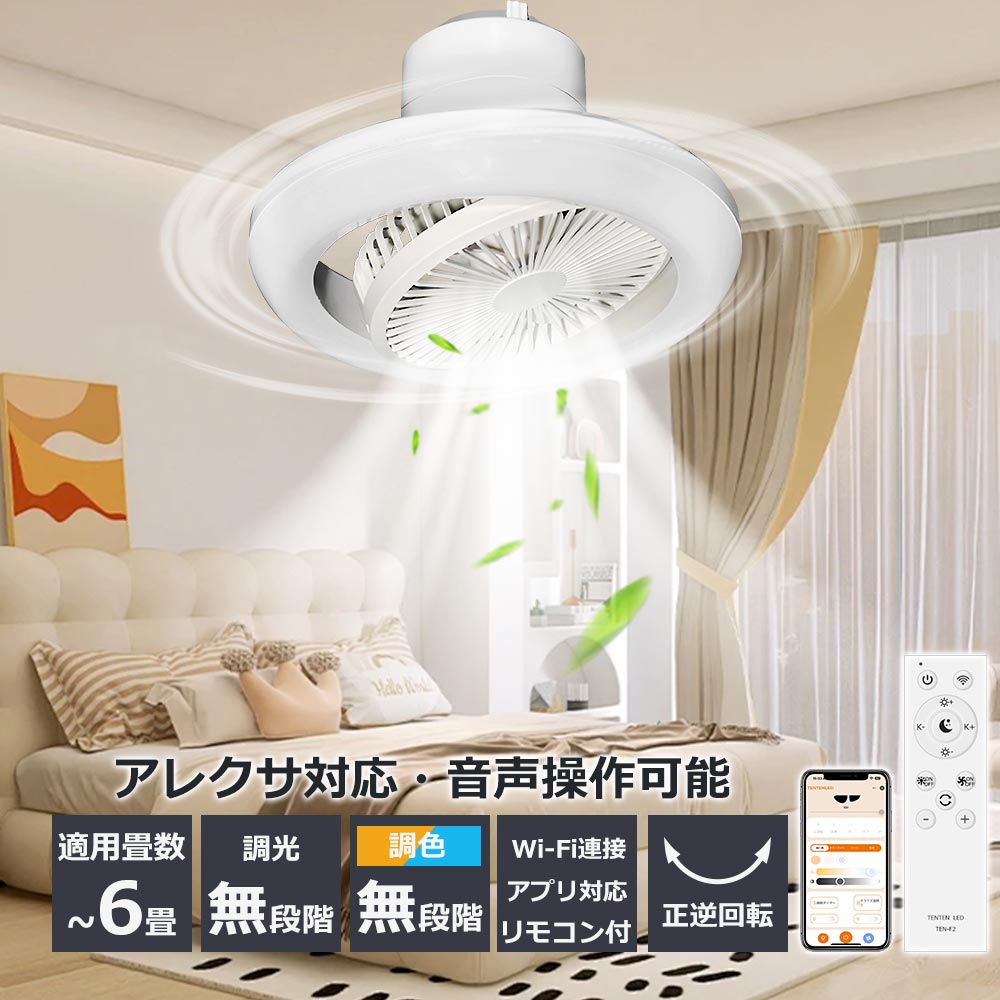 LEDシーリングライト シーリングファンライト 引掛け式 8畳 ファン付き 