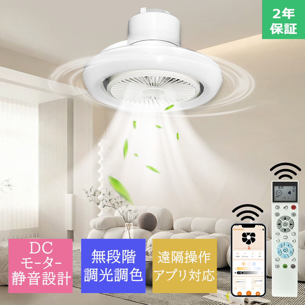 シーリングファンライト リモコン付き ledシーリングライト led シーリングファンライト リモコン付き ledシーリングライト led
