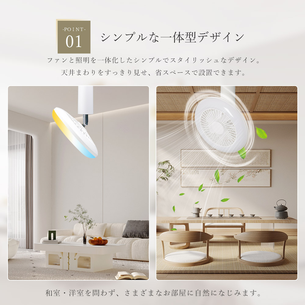 シーリングファンライト 8畳 LED シーリングライト 扇風機 ファン付き