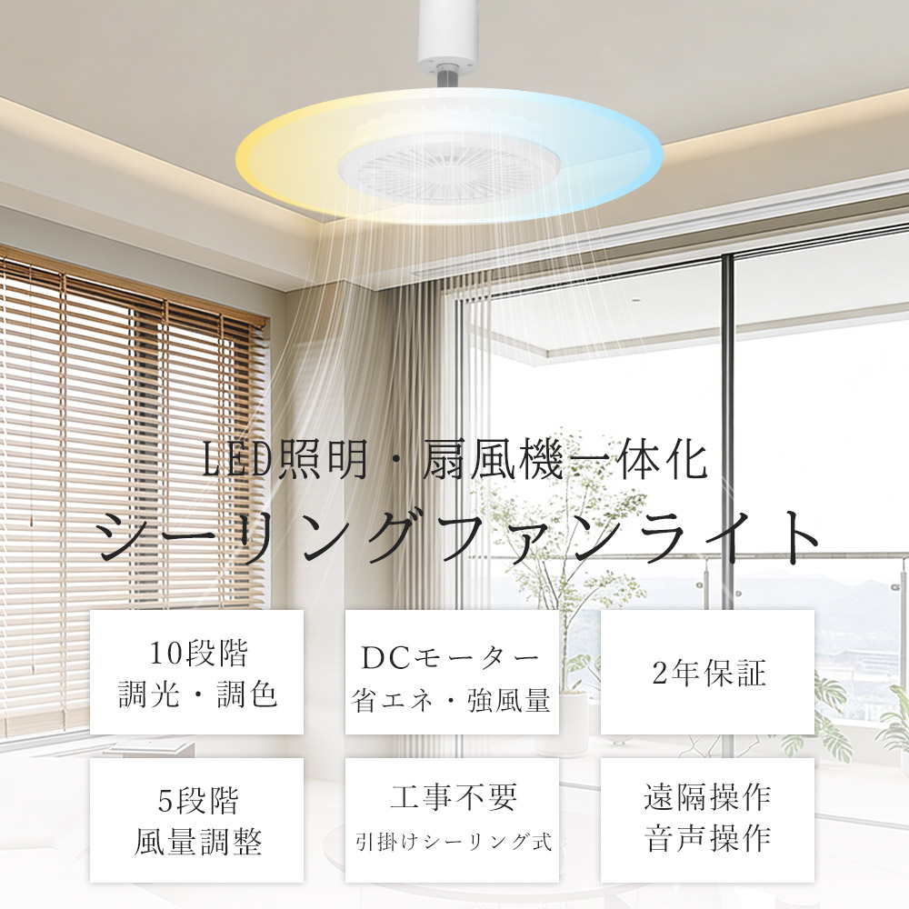 シーリングライトファンライト サーキュレーター 天井扇風機 led