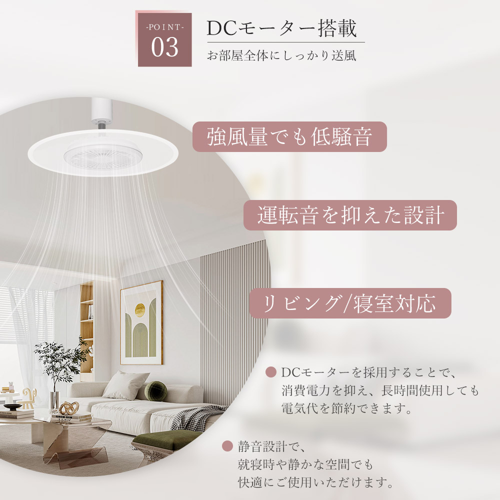 シーリングファンライト led ファン付き照明 LED 6~8畳 扇風機 DC