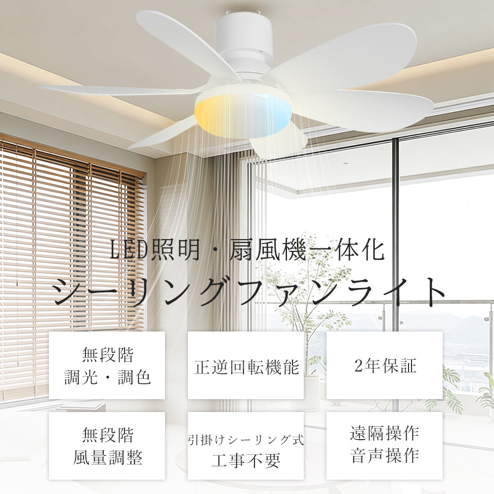 シーリングファンライト シーリングファン 扇風機led照明 引掛