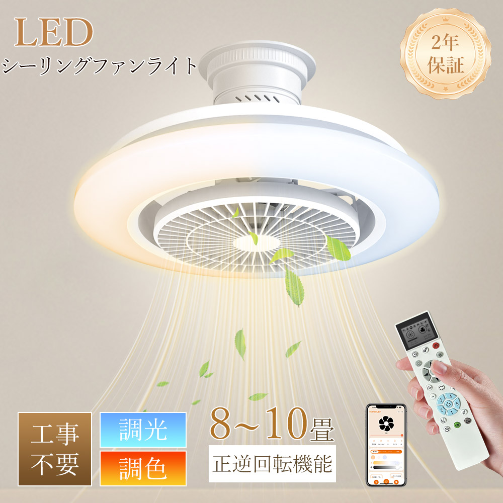 シーリングライト RGB シーリングファンライト 首振り 12畳 14畳 DC