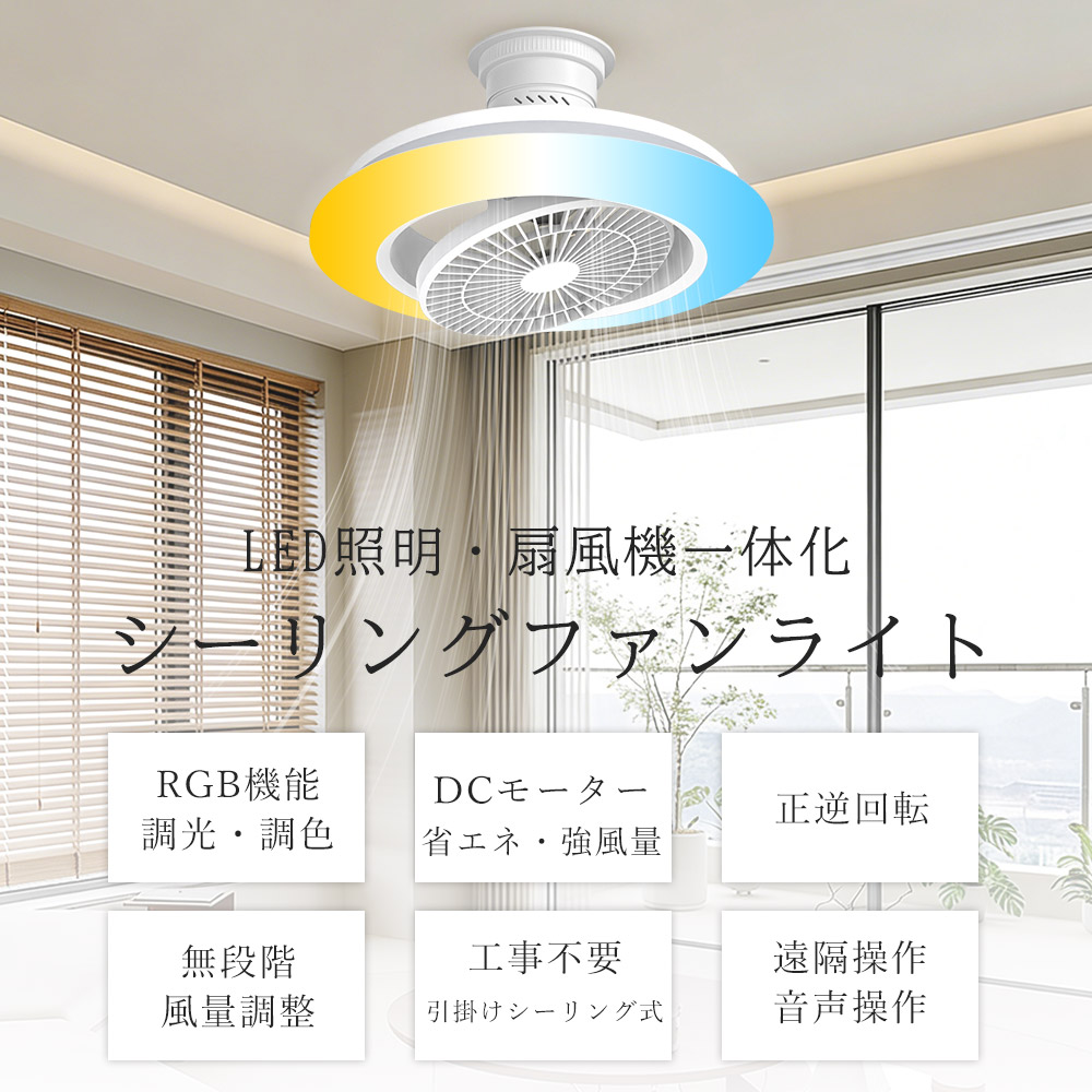 シーリングファンライト ファン付き LEDシーリングライト 14畳