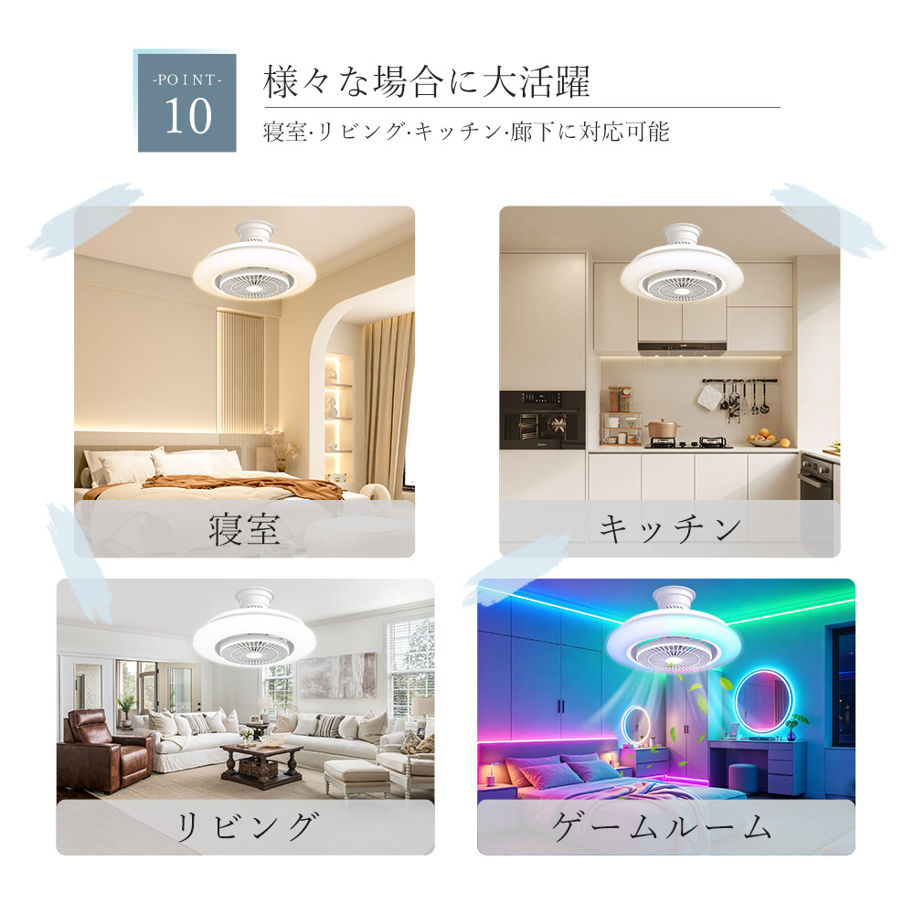 シーリングライト RGB シーリングファンライト 首振り 12畳 14畳 DC