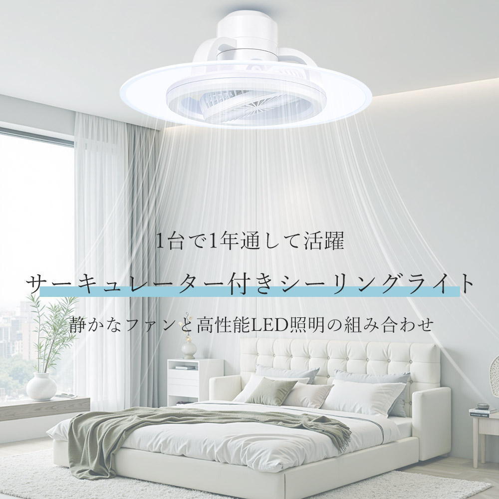 シーリングファンライト シーリングライト 8畳対応 天井照明器具 換気