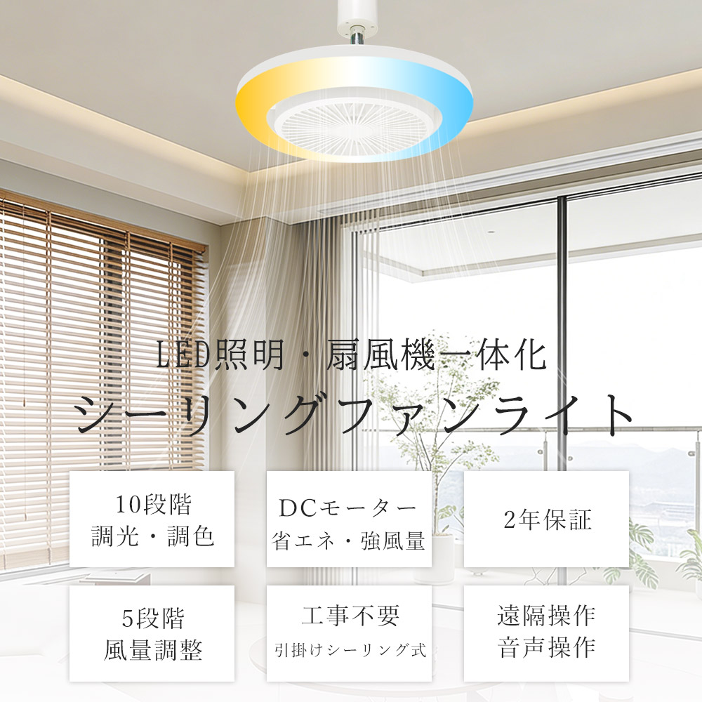 天井扇風機 シーリングライト LED 6畳 8畳 シーリングファンライト 無