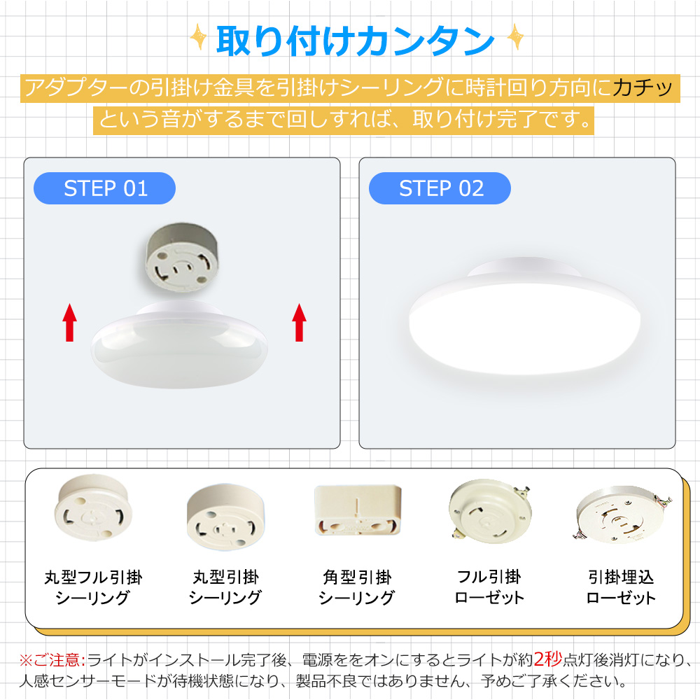 LED 天井照明 人感センサー付き シーリングライト ミニ センサーライト